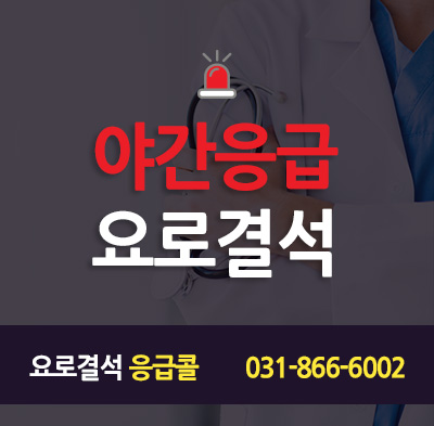 요로결석